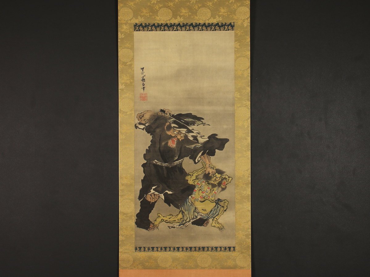 【模写】【伝来】ek5136〈曽我蕭白〉鍾馗図 奇想の画家 江戸時代中期 魔除けの神 厄除け 疫病除け