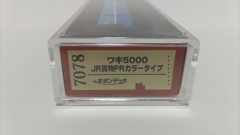 ポポンデッタ 7078 ワキ5000 JR貨物 PRカラー タイプ【ポポンデッタ