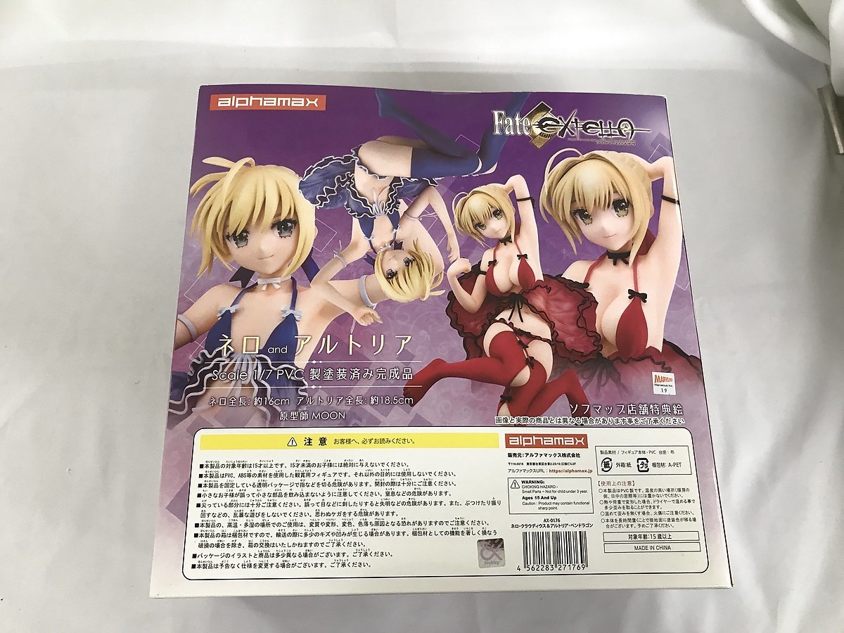 Fate/EXTELLA ネロ クラウディウス & アルトリア ペンドラゴン 1/7 