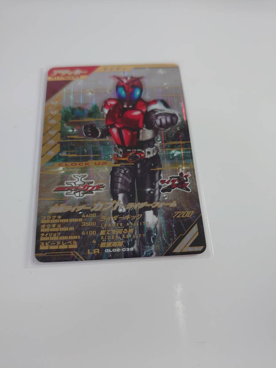 ガンバレジェンズ 仮面ライダーカブトライダーフォーム GL02-038 LR 