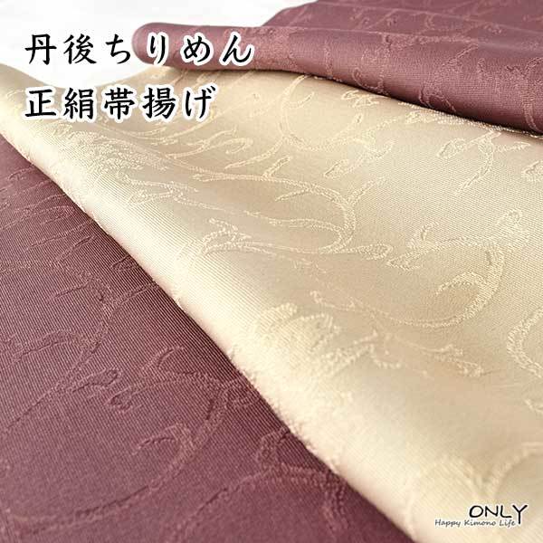 帯揚げ 正絹 丹後ちりめん手描き友禅 重目 日本製 新作 グラデーション