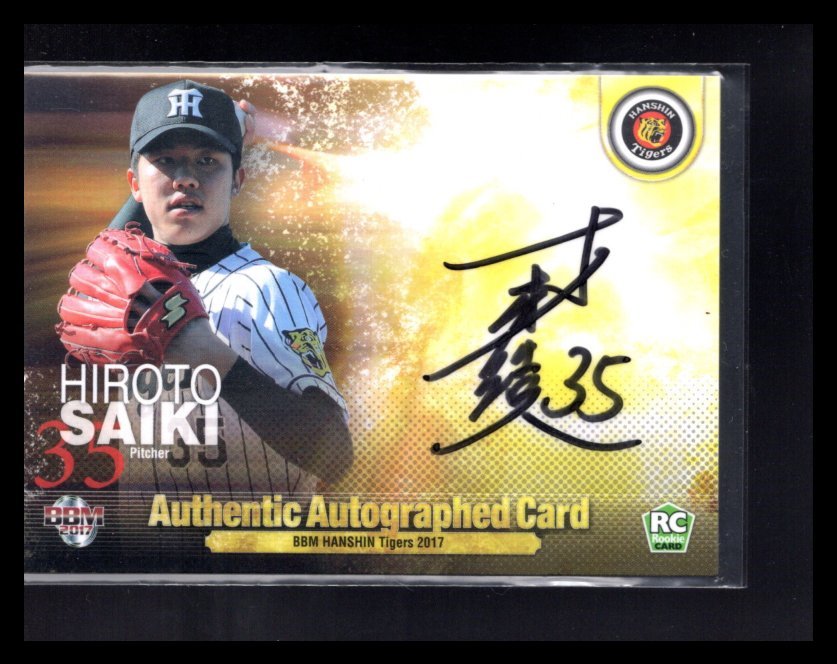 BBM 2017 阪神タイガース　才木浩人 RC　直筆サインカード　60枚限定