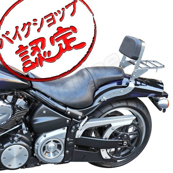 BigOne コスパ良 XV1700 ロードスターウォーリア Warrior バックレスト リア リヤ キャリア