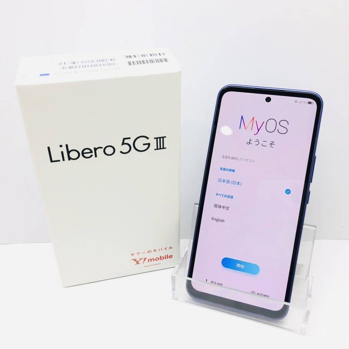 ■【1円〜】Libero 5G Ⅲ★リベロ★A202ZT★64GB★SIMフリー★Y!mobile★SoftBank SMB 判定〇★パープル★Android アンドロイド★本体★DB5