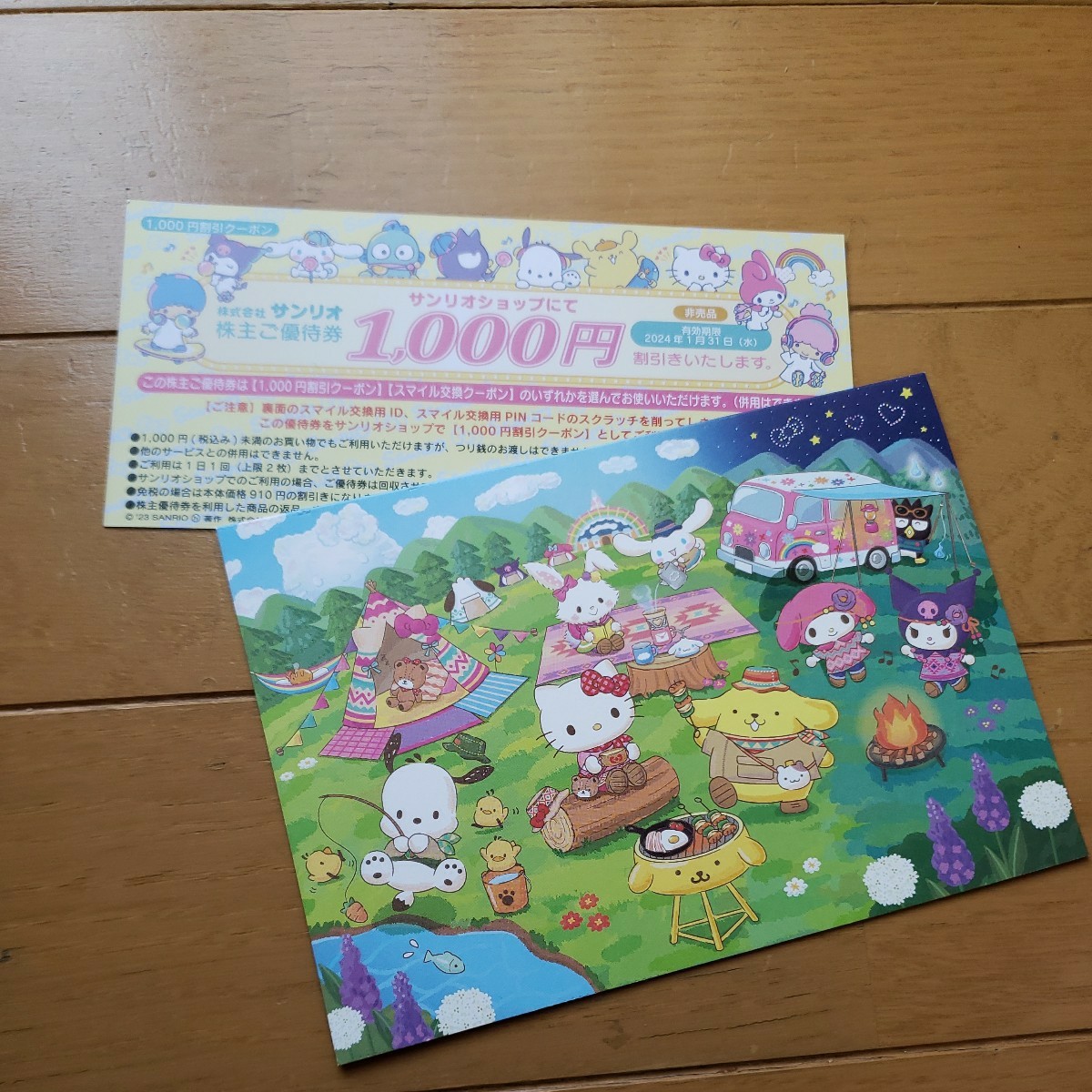サンリオピューロランド優待券 3枚 サンリオピューロランド 株主
