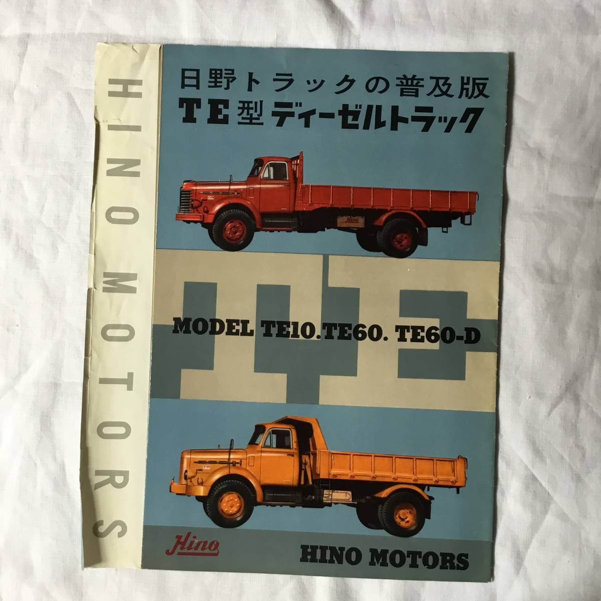 日野自動車[日野ディーゼル・トラック]カタログ/日野レンジャー