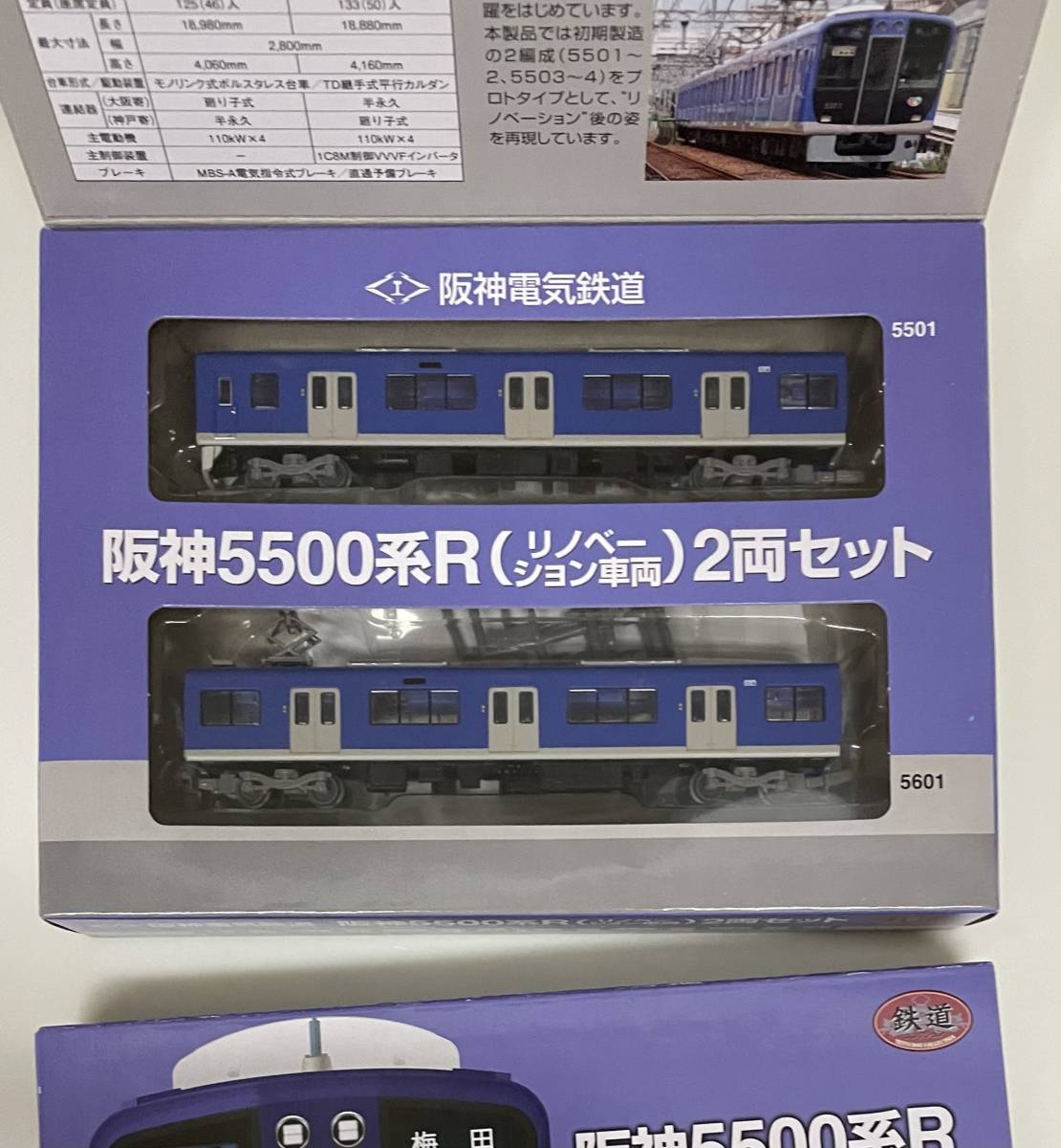 模型・プラモデル TOMYTEC 鉄道コレクション 阪神5500系R 2両セット ×2
