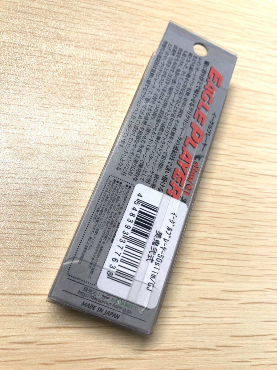 ディスプラウト 【新品】ディスプラウト イーグルプレーヤー50slim/GJ グリグリジャーク オオツカ伊勢崎オリカラ 美鬼弍式 検)  マジックジャーク イーグルプレーヤー50slim⁄GJ シリーズ ⁄ DAYSPROUT