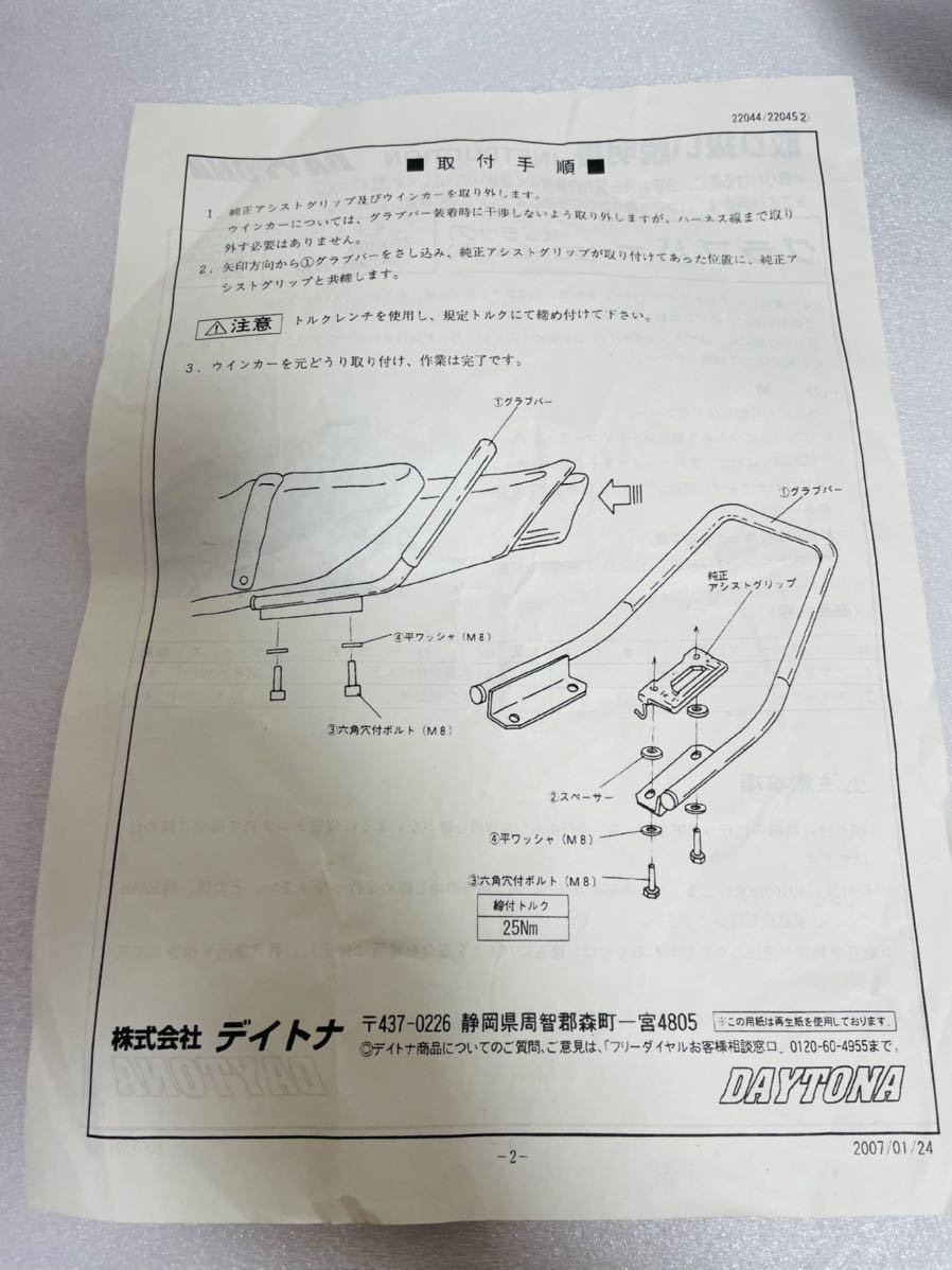 未使用品】タグ付 グラブバー ZRX400 カワサキ Kawasaki タンデムバー