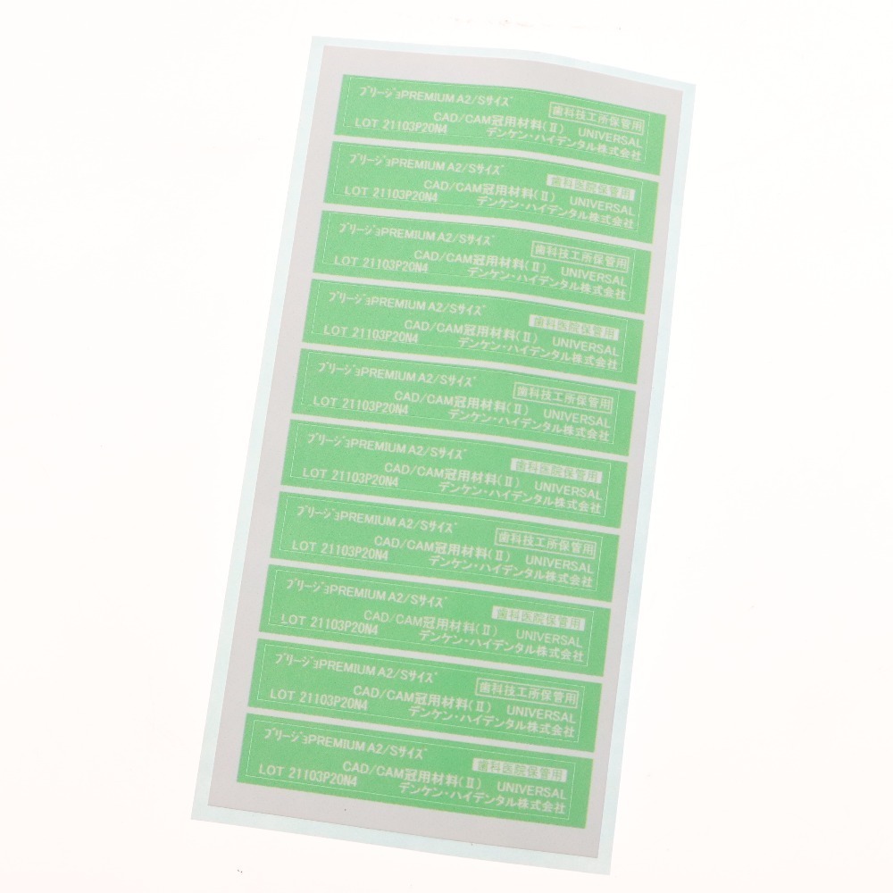 小臼歯用CADCAMシール 50枚 大臼歯CADシール② 公式通販