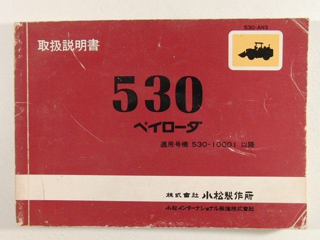 希少 SINGER CARAMATE3300 元箱取説付 昭和レトロ 取扱説明書 コマツの値段と価格推移は？｜6件の売買データから取扱説明