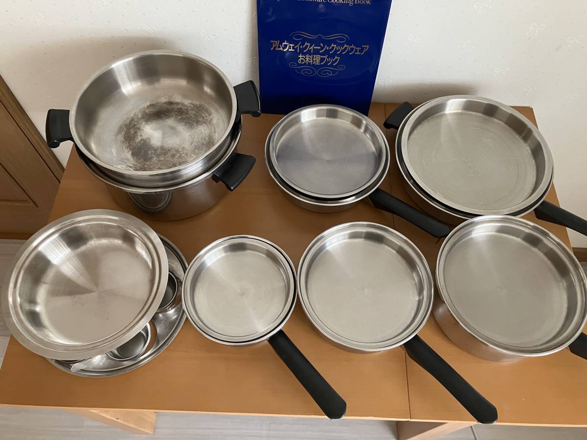 1円～ 中古 【Amway/アムウェイ】クィーン クックウェア セット 18/8