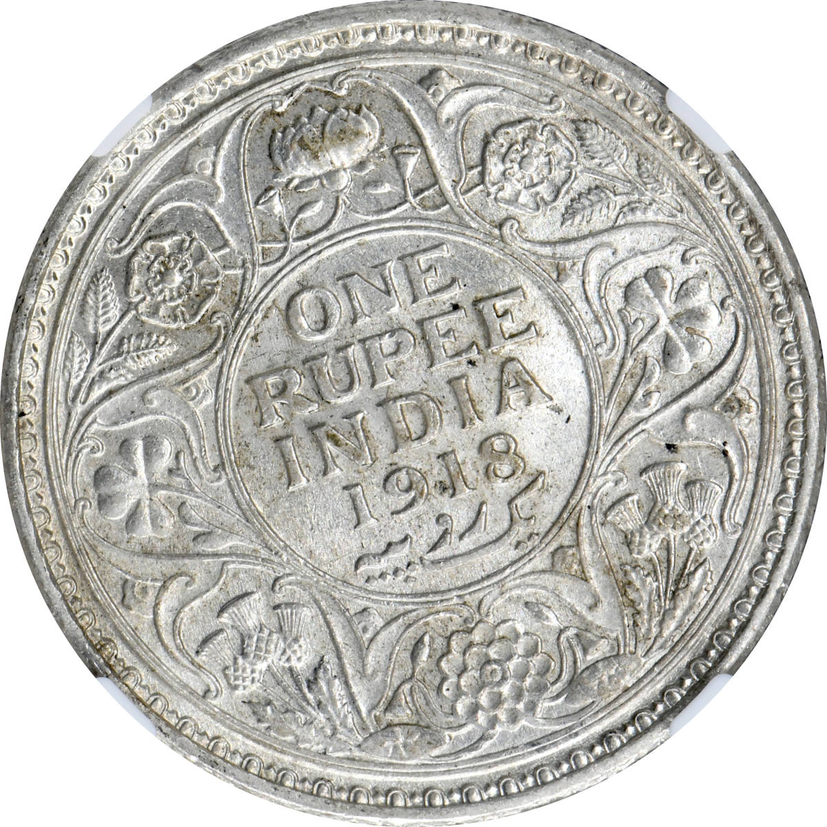 1円〜1918(C) インド 1R銀貨 NGC AU58 極美品 世界コイン 古銭