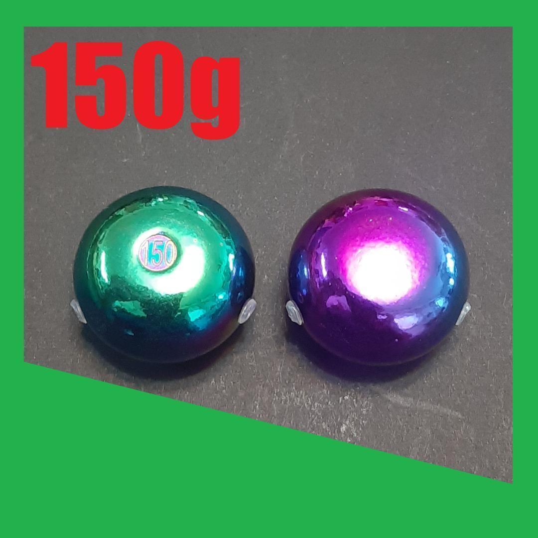 ☆ 玉虫色 150g 2個 タングステンシンカー タイラバシンカー TG