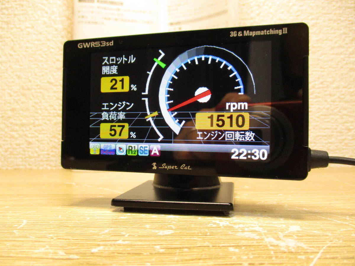 2023/7月版データ OBDⅡ対応 ユピテル レーダー探知機 　GPSアンテナ搭載 一体型 GWR53sd 傾斜計 加速度 スピードメーター タコメーター