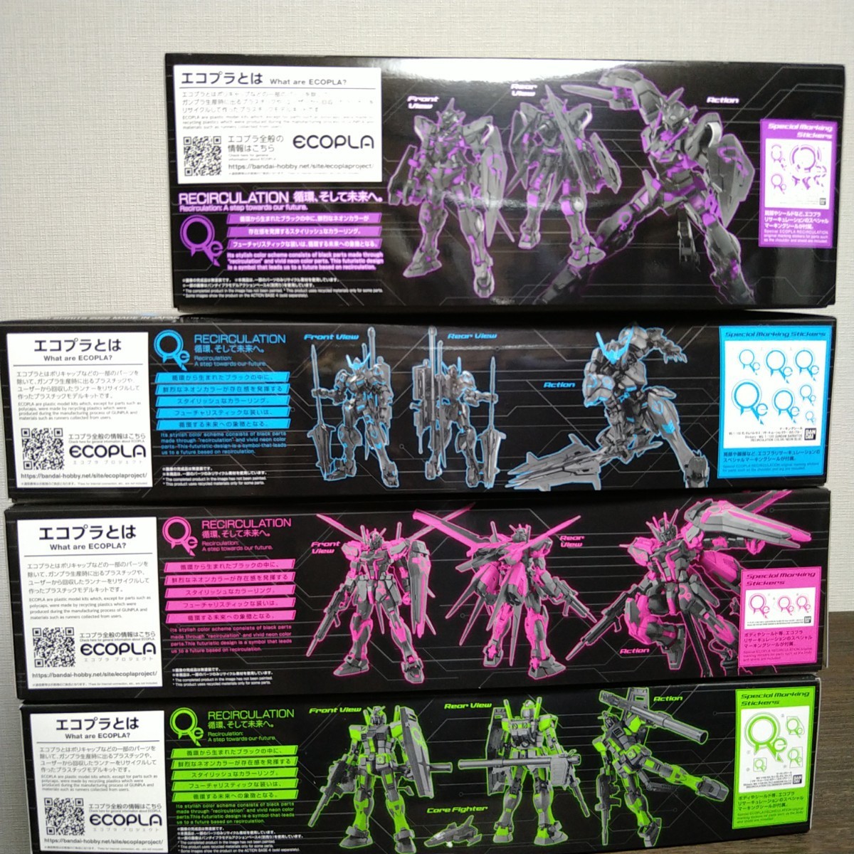 限定ガンプラ MG リサーキュレーションカラー 4種セット 限定