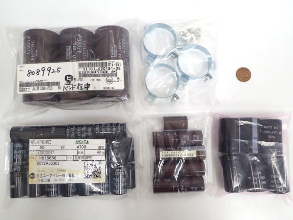 【432A】　ツメ端子　電解コンデンサ　3点 set