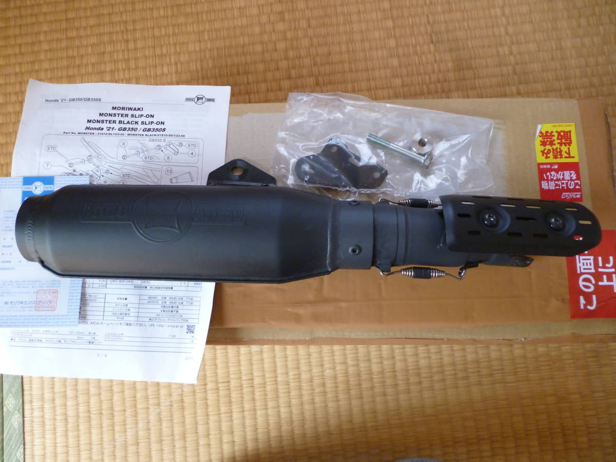 GB350 モリワキ モンスター スリップオン マフラー 中古 美品です 