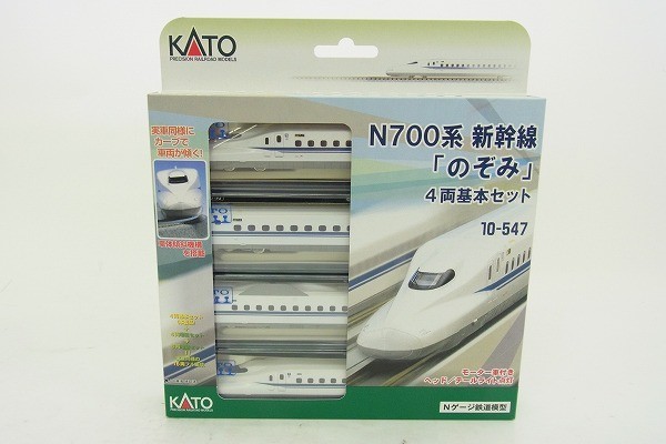 Y234-J10-2008 KATO カトー 10-547 N700系新幹線 のぞみ 4両基本セット Nゲージ 鉄道模型 現状品⑧