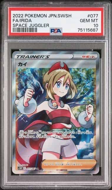PSA10 カイ SR ポケモンカード スペースジャグラー PSA10 カイ 077/067 SR トレーナー ポケモンカード 2022 スペース