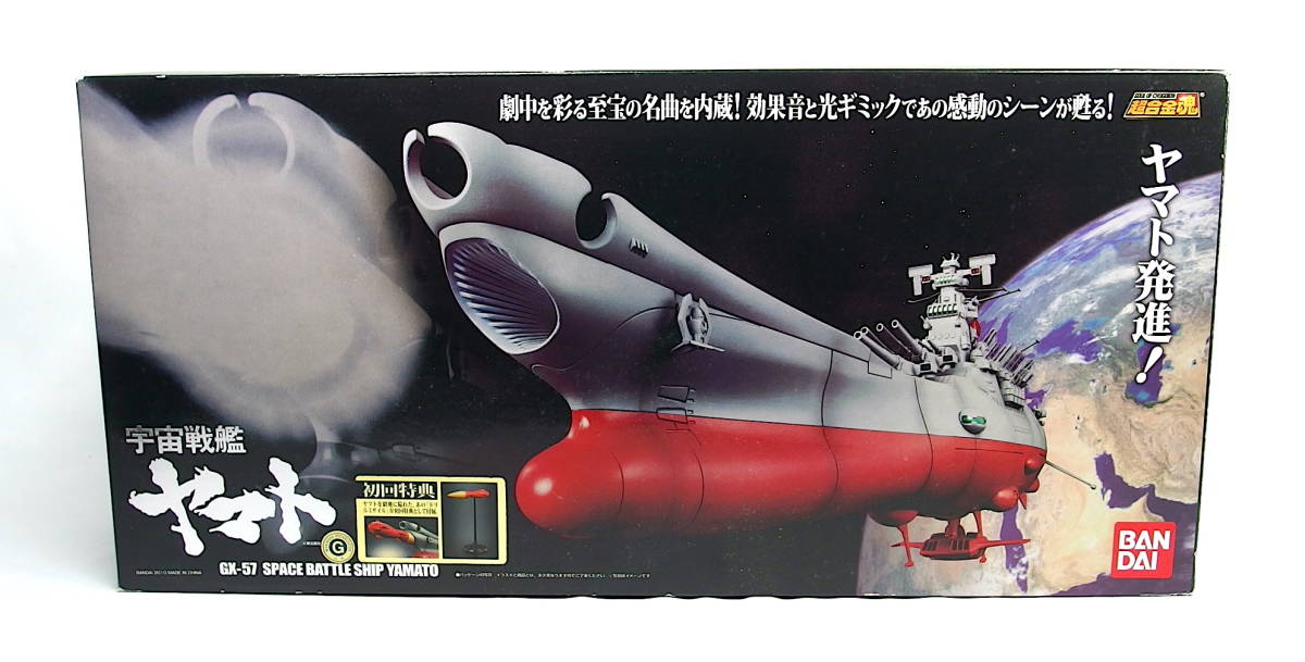 ▽N11_超合金魂 GX-57 宇宙戦艦ヤマト 【公式通販】