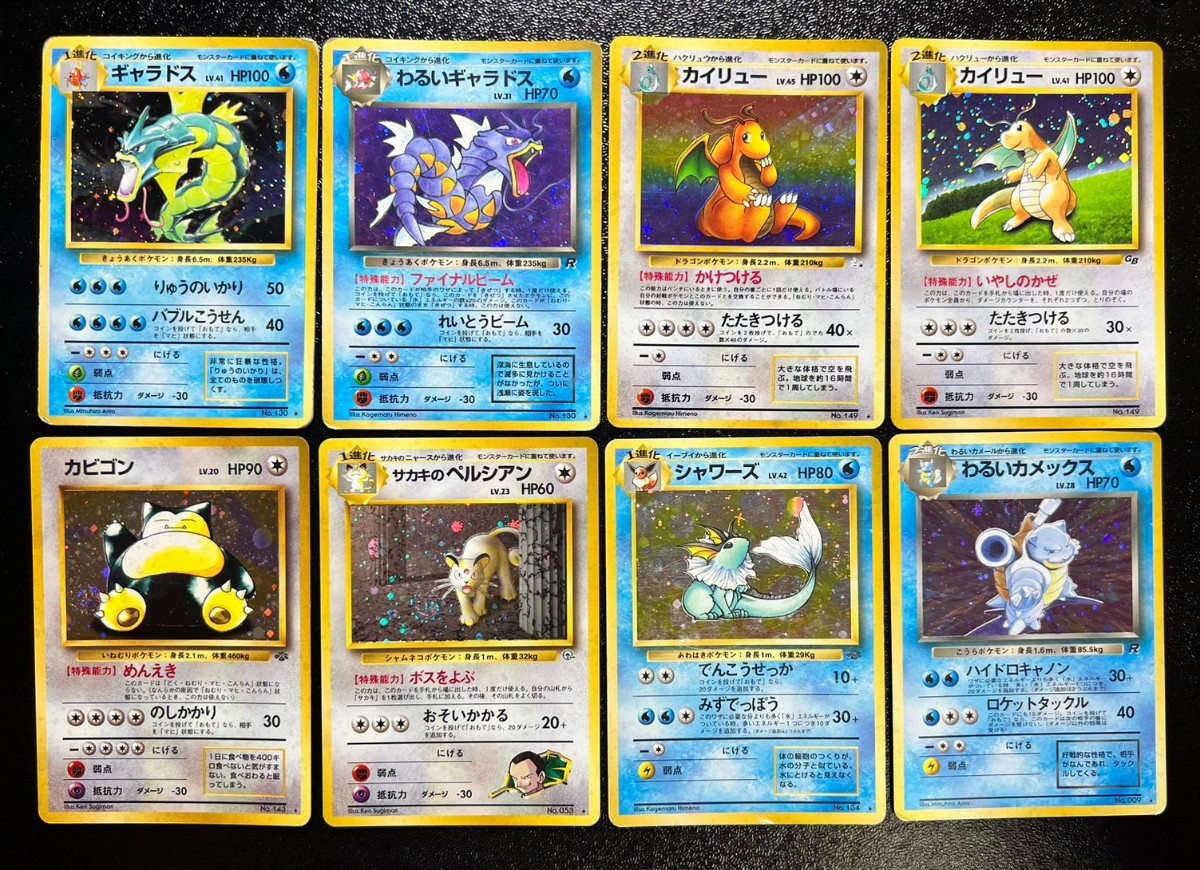 1円～】 ポケモンカード 旧裏面 わるいギャラドス カイリュー カビゴン