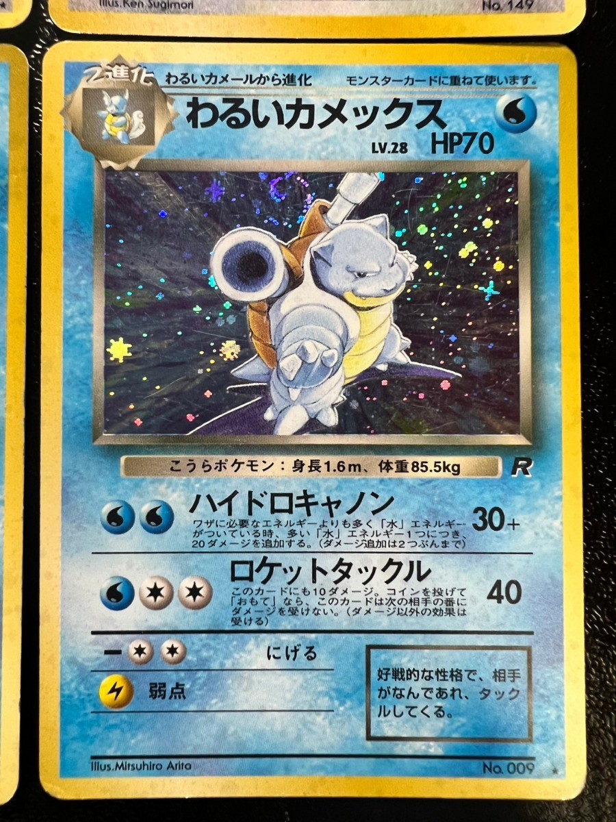 1円～】 ポケモンカード 旧裏面 わるいギャラドス カイリュー カビゴン
