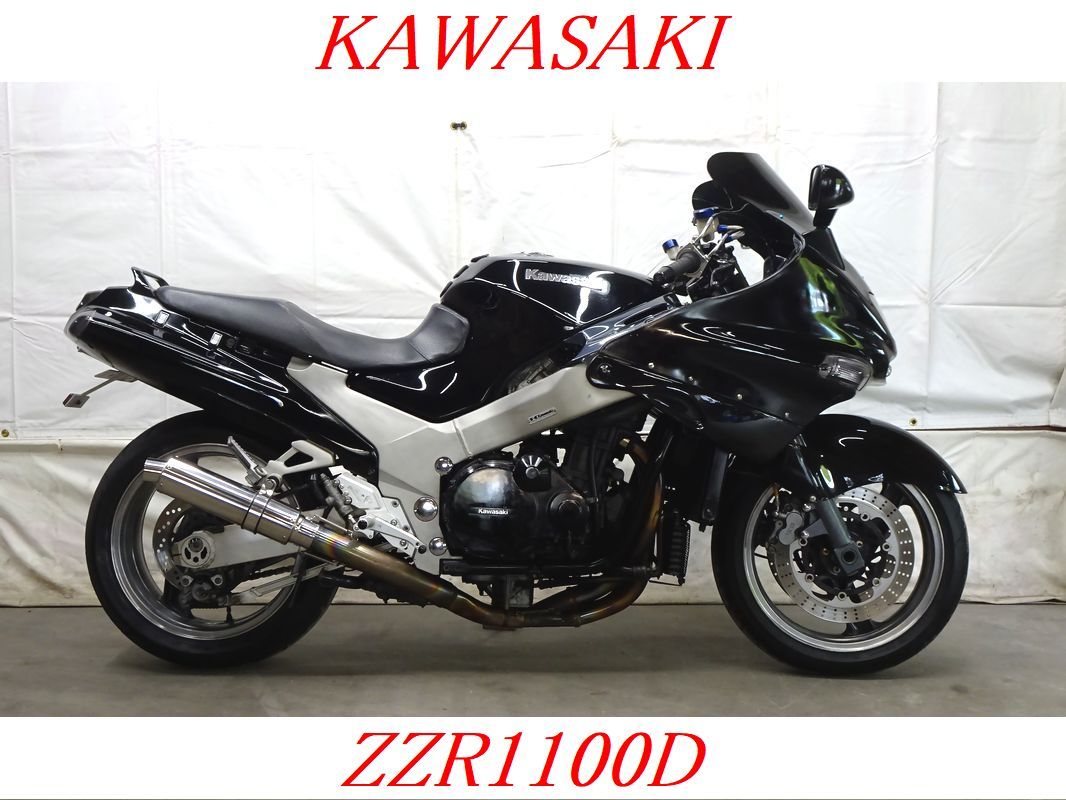 27日迄の限定価格！！カワサキ ZZR1100D ZX10D 予備検渡し カスタム
