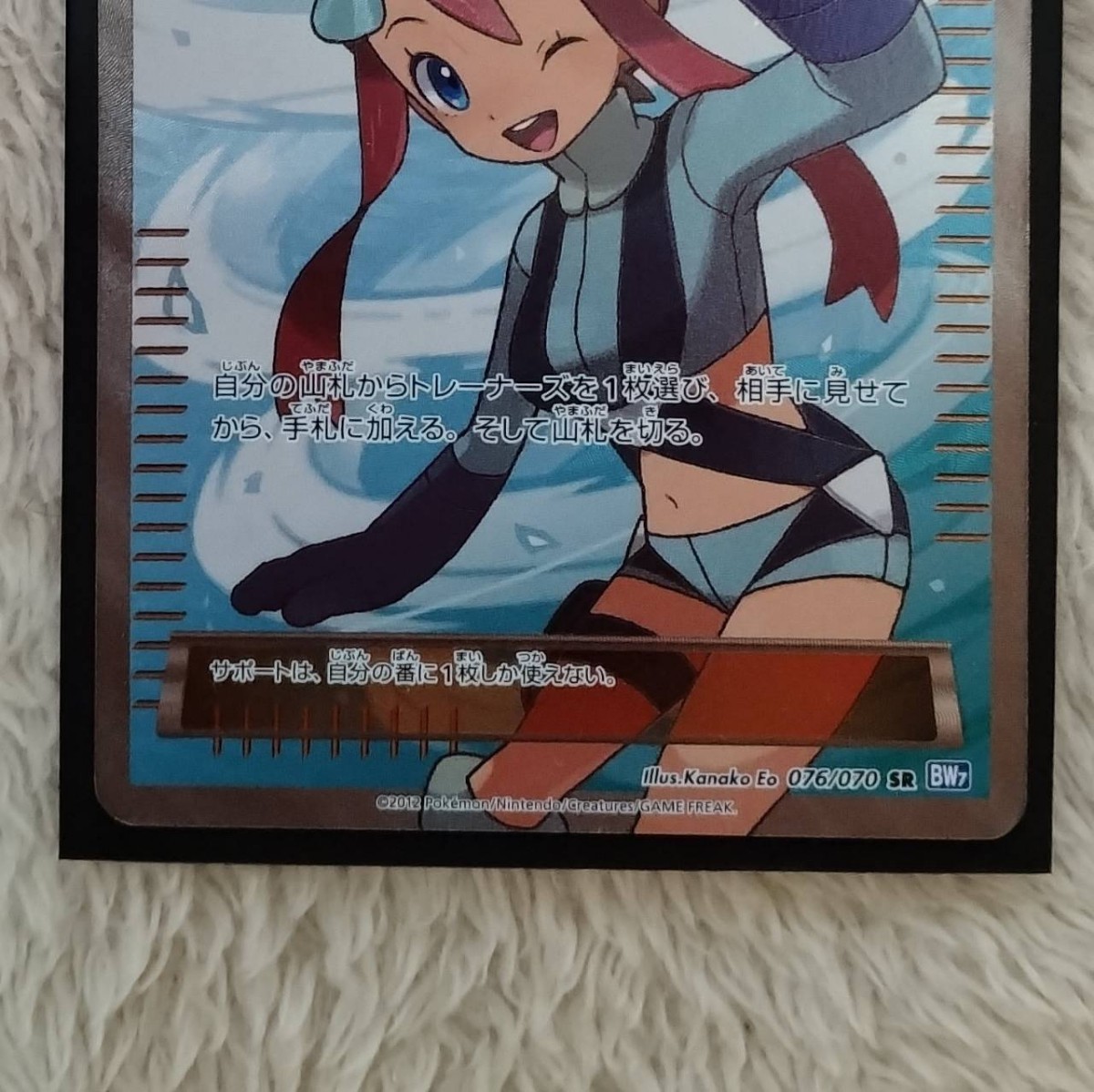 ポケモンカード フウロ SR BW 076/070 ポケモンカードゲーム ポケカ 