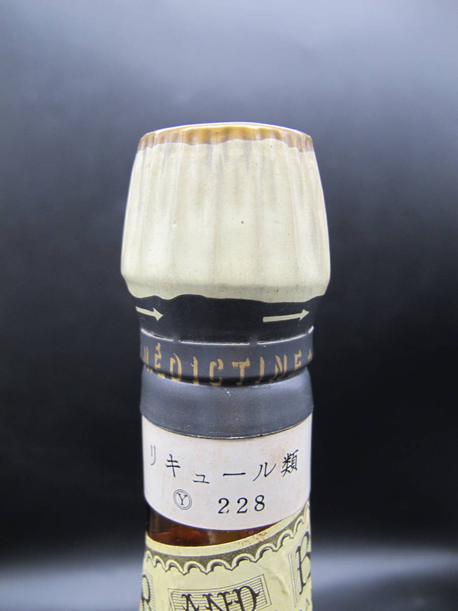 古酒 】 BENEDICTINE ベネディクティン DOM B&B ツインボトル LIQUEUR