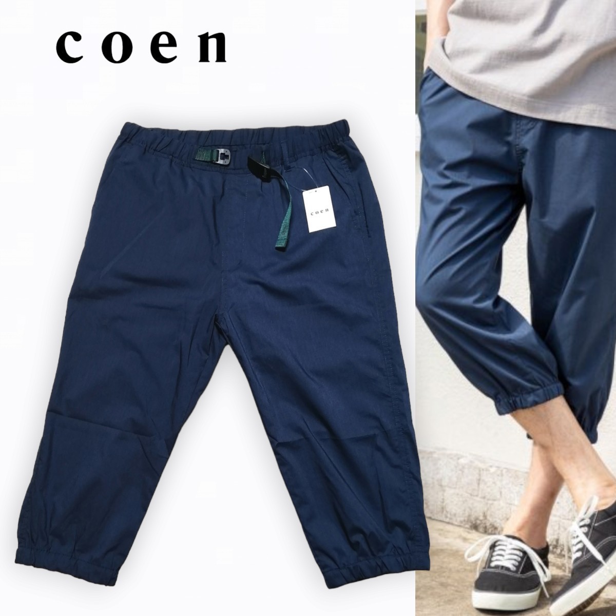 ■新品 送料210円 coen ユナイテッドアローズ ST ポプリン クライミング クロップド パンツ 薄手 ハーフジョガー M ネイビー コーエン