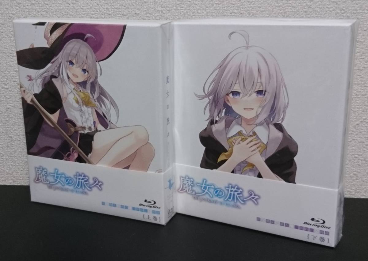 新品 魔女の旅々 Blu-ray BOX 上下巻セット ソフマップ特典 スリーブ