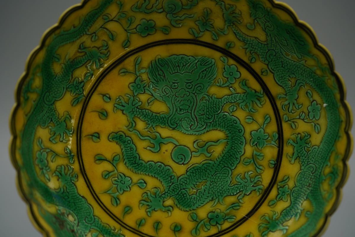 中国 古玩 飾り皿 古美術 大清乾隆年製 官窯 肉筆 龍紋 黄地 皿 時代物
