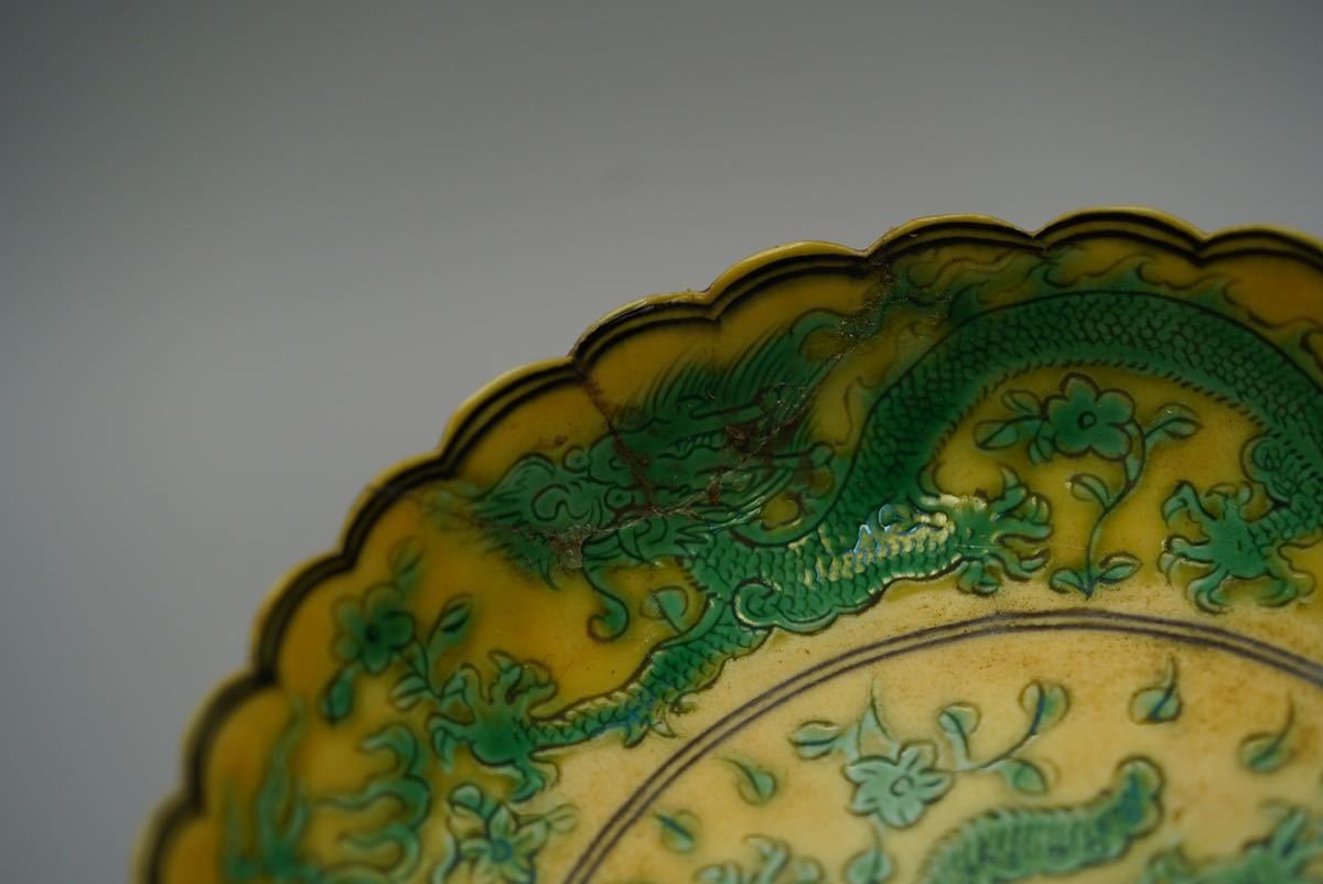 中国 古玩 飾り皿 古美術 大清乾隆年製 官窯 肉筆 龍紋 黄地 皿 時代物