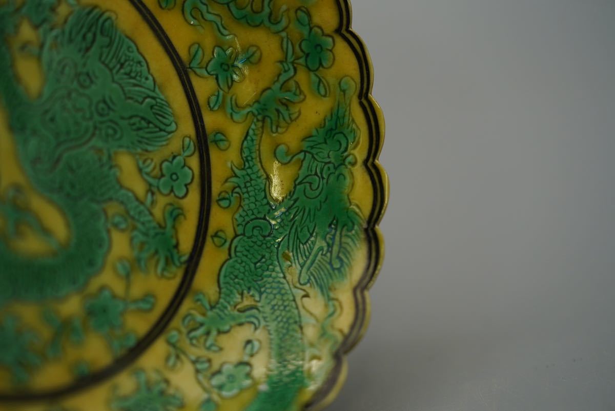 中国 古玩 飾り皿 古美術 大清乾隆年製 官窯 肉筆 龍紋 黄地 皿 時代物