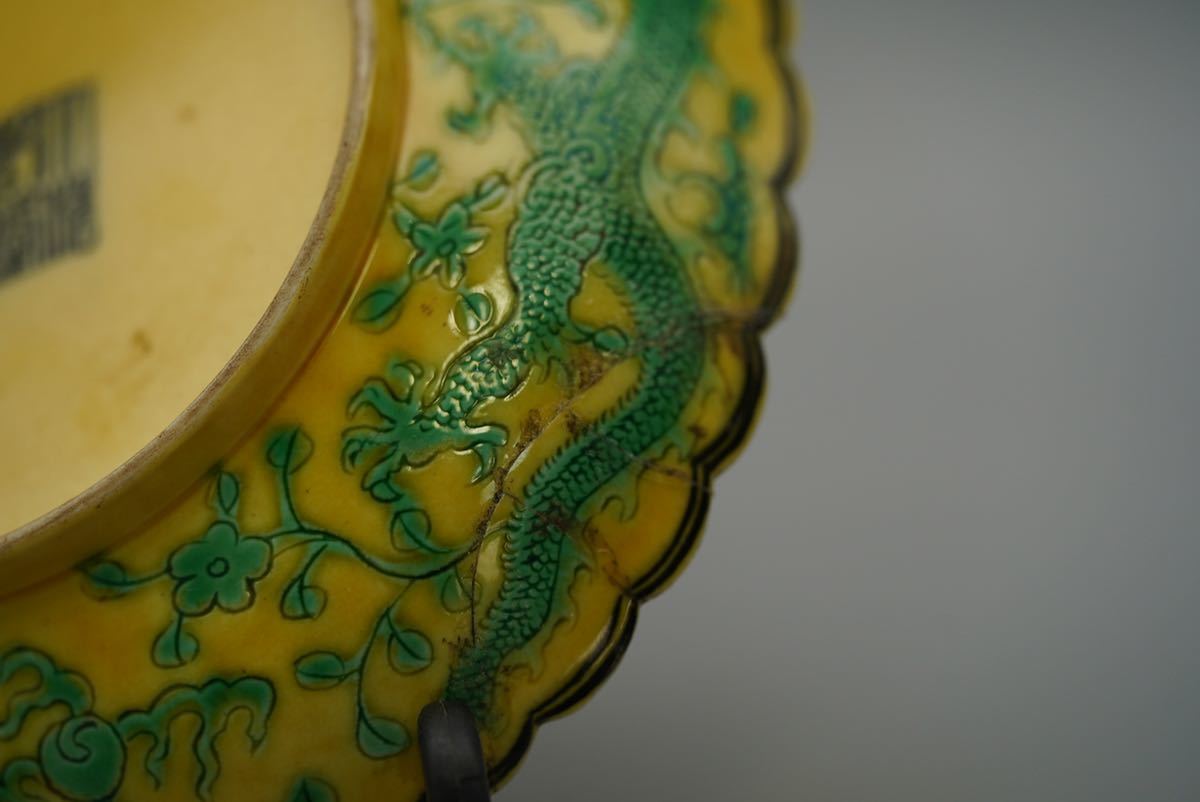 中国 古玩 飾り皿 古美術 大清乾隆年製 官窯 肉筆 龍紋 黄地 皿 時代物