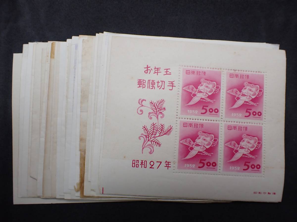 ◇希少◇日本切手　年賀切手　昭和27年　1952年　おきなの面　小型シート計30枚◇難あり要画像確認◇