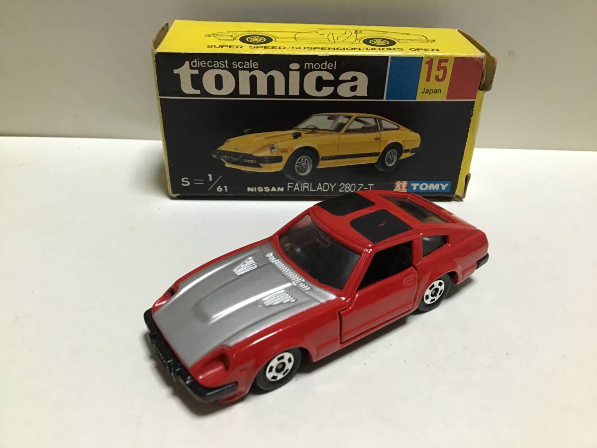 トミカ 黒箱 15 日産 フェアレディZ 280Z-T 日本製 スーパーギフト 