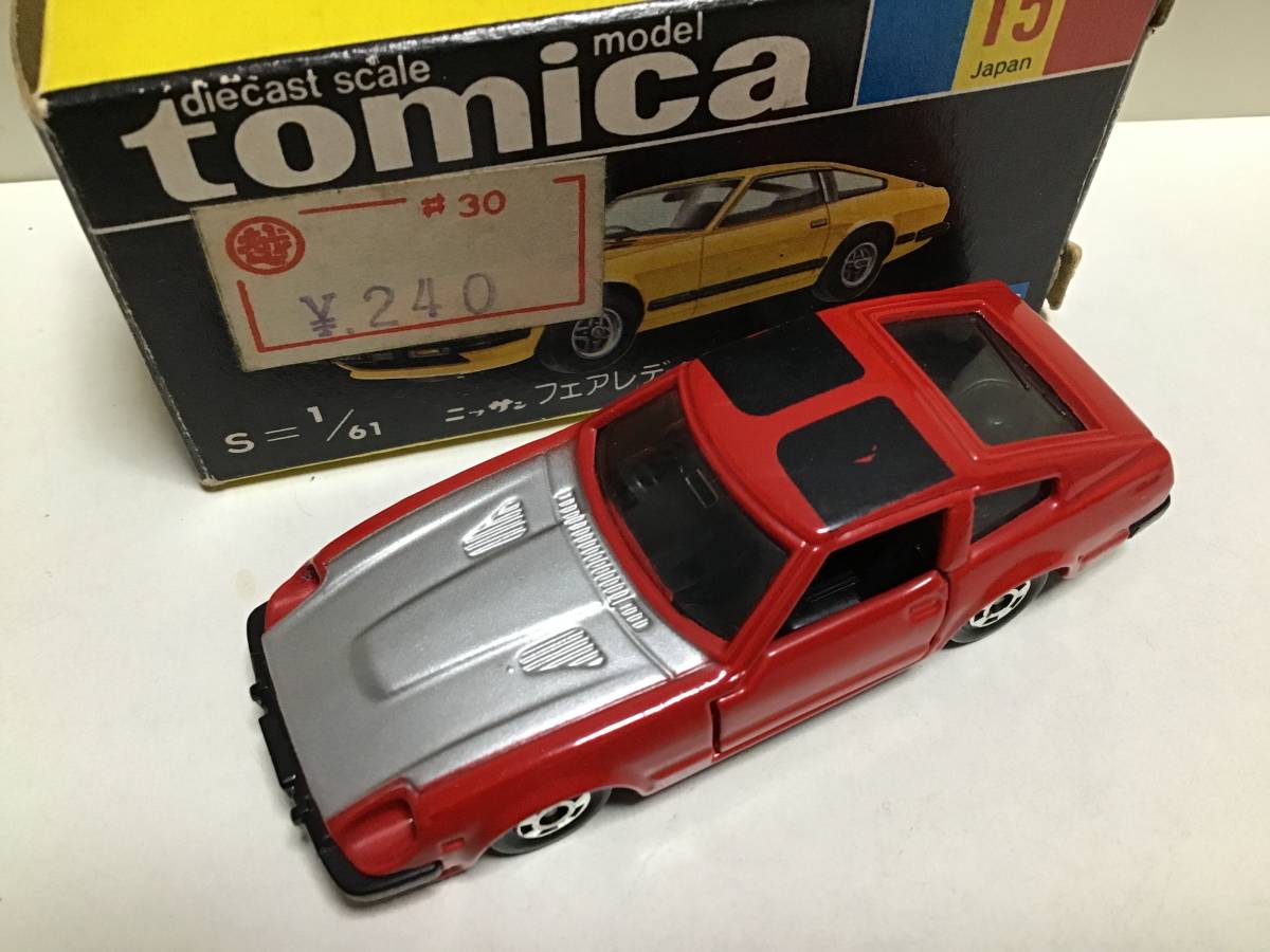 トミカ 黒箱 15 日産 フェアレディZ 280Z-T 日本製 スーパーギフト 