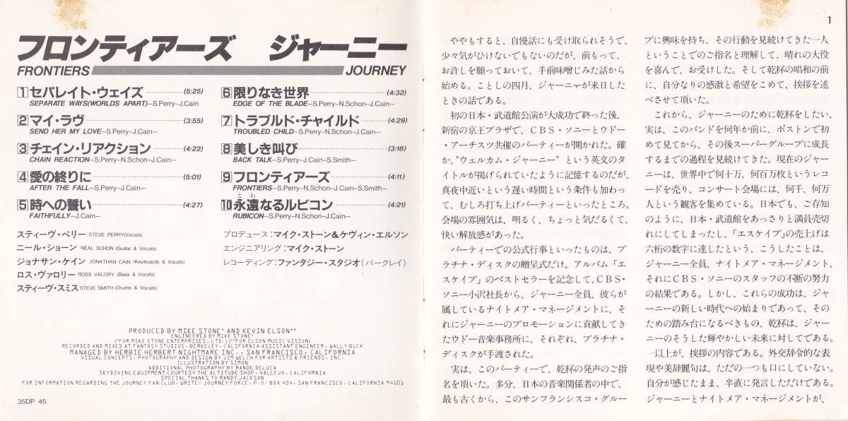 Yahoo!オークション ジャーニー「フロンティアーズ」初回盤（35DP-45