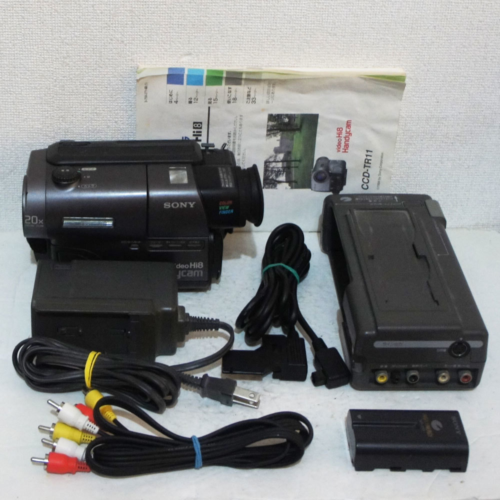 1円～Sony【 CCD-TR11 】Hi8 ハンディカム 良品 ダビングなどに 動作