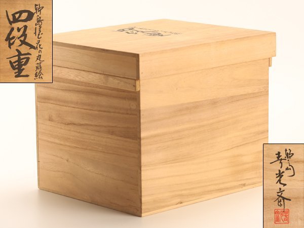 輪島塗　作家物　 木箱付き 輪島塗 未使用 四段重箱 骨董品 公式オンラインショップ 輪島塗の