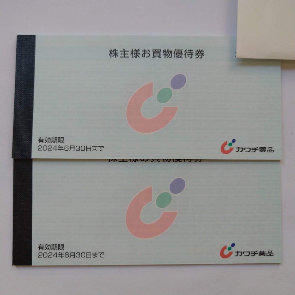 最新 カワチ薬品 株主優待券 10000円分 カワチ薬品 株主優待券