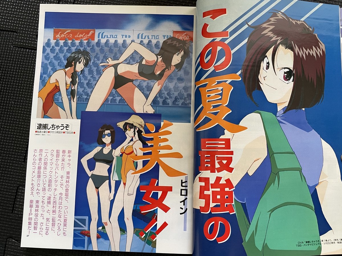 アニメージュ 1997年9月号 Vol.231 もののけ姫 宮崎駿 新世紀 