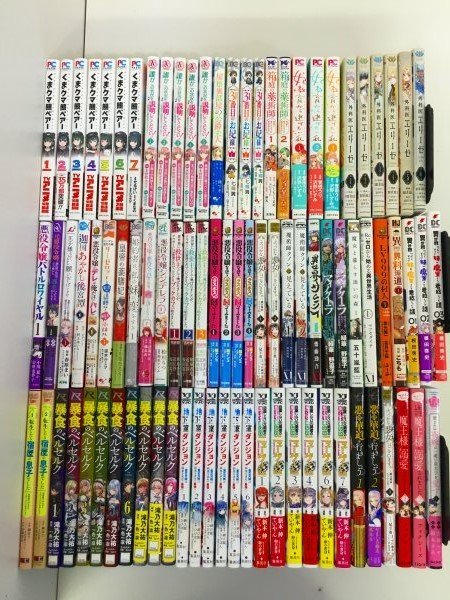漫画 コミック セット ② 検索： 異世界 くまクマ熊ベアー リゼロ ふつつかな悪女ではございますが 悪役令嬢なのでラスボスを 菅1