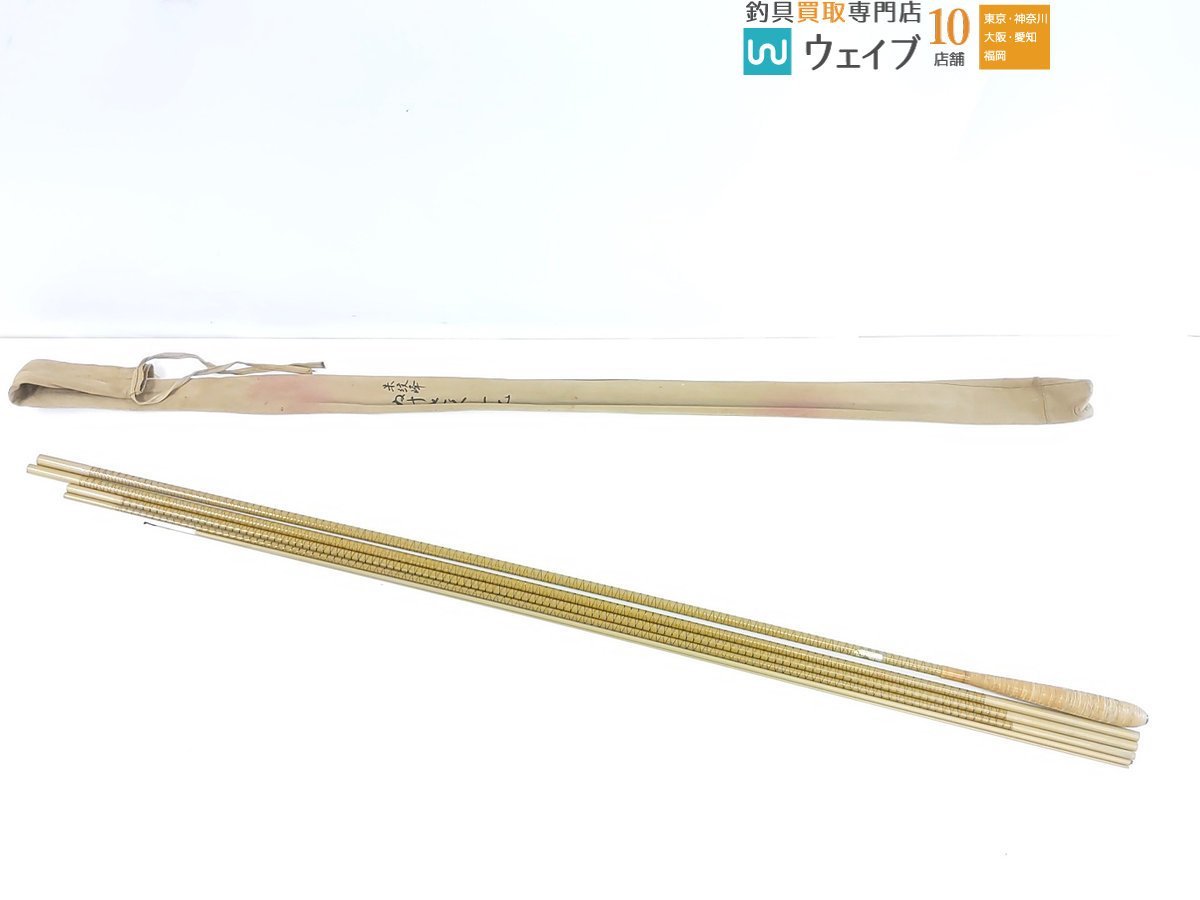 シマノ 朱紋峰 ぬけさく 19 ジャンク品(ヘラブナ竿)｜売買された