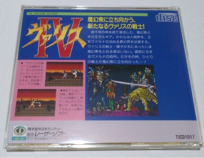 PCエンジン - メルカリ | pcエンジンの人気アイテム 2026年最新