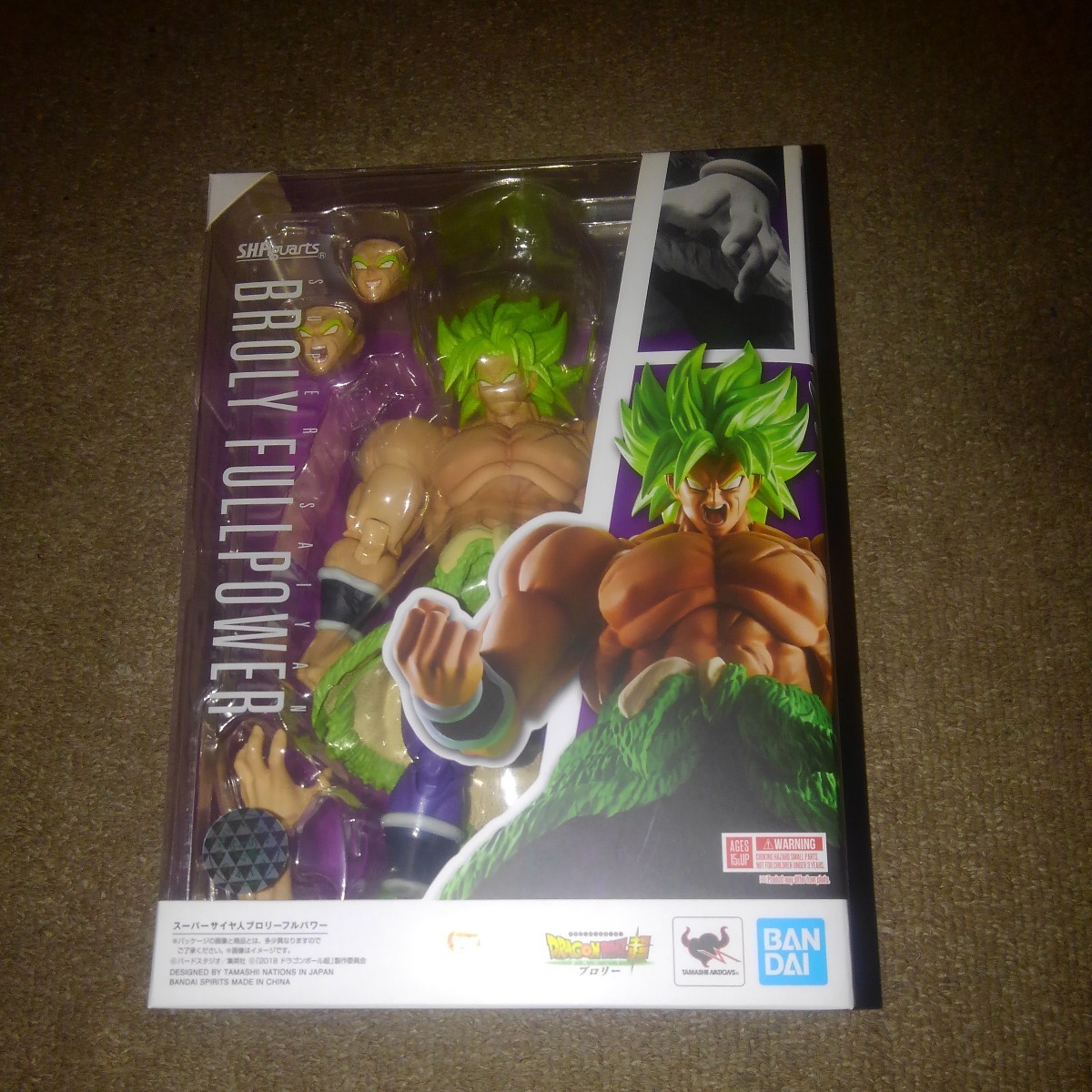 S.H.フィギュアーツ スーパーサイヤ人ブロリー フルパワー 予約受付