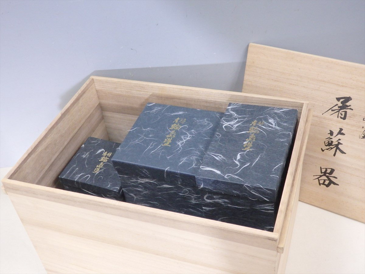 ☆極上！五島屋謹製【輪島塗 屠蘇器 共箱】木製漆器 丸に剣片喰の紋