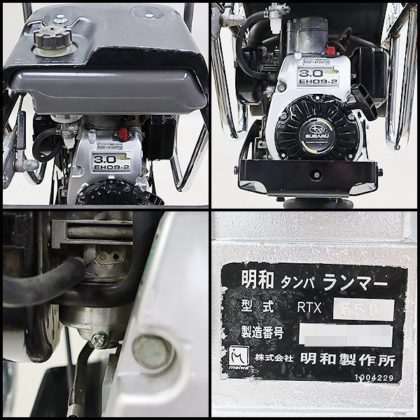 ◎ランマー RTX55D